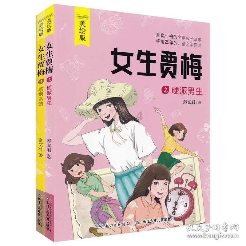 Kangkang+did+his+homework+at+home+last+night(变为否定？游戏画面
