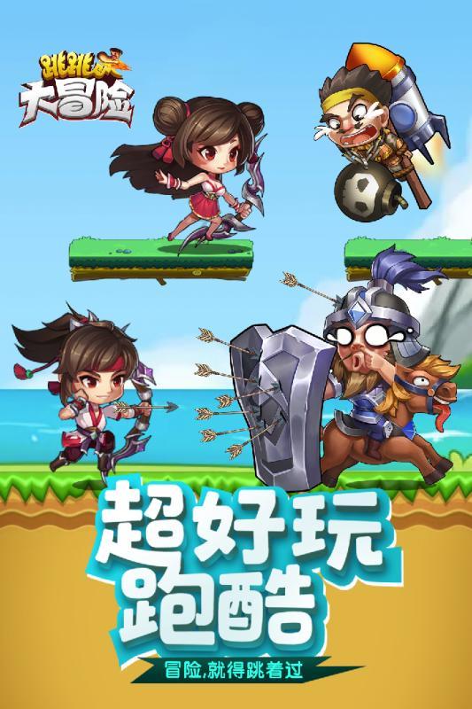 皇冠地下城选关版