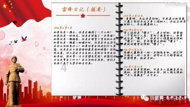 上升的五彩石