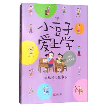 226+48+150÷75递等式怎么样计算？游戏画面