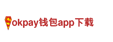 高性能okpay钱包app下载电动车 - 绿色出行新选择